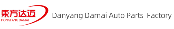 Danyang Damai Auto Parts  Factory